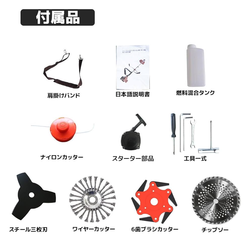 Amazon.co.jp: 草刈り機 草刈機 刈払機 エンジン ガソリン 5種類